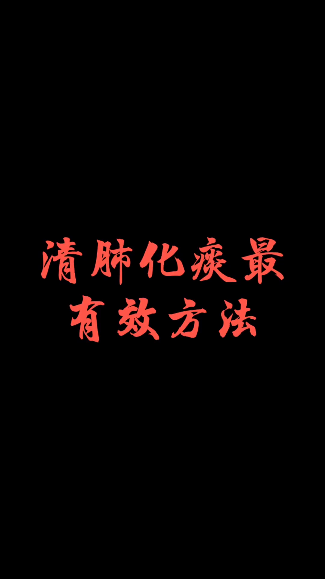 #健康#