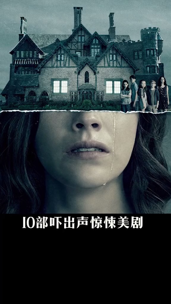 好看美剧