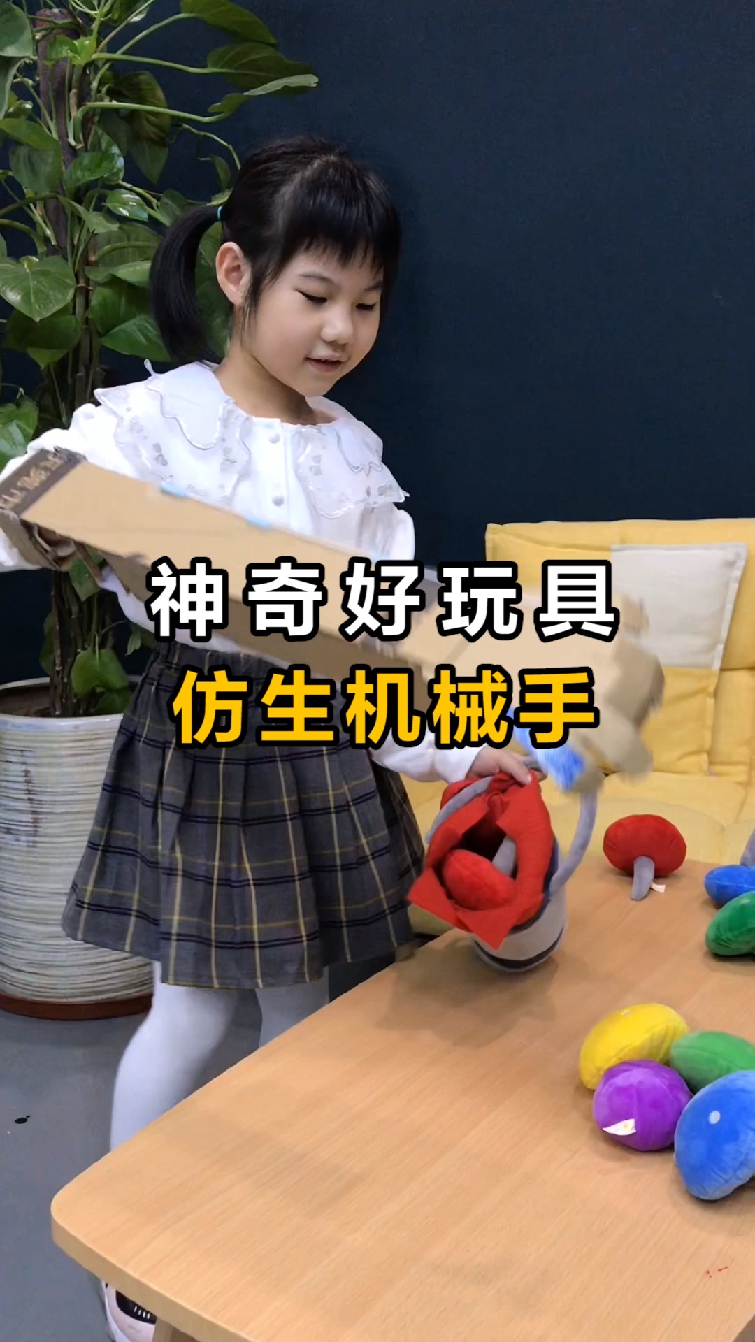#手工制作#制作神奇的仿生机械手,快和我一起来玩