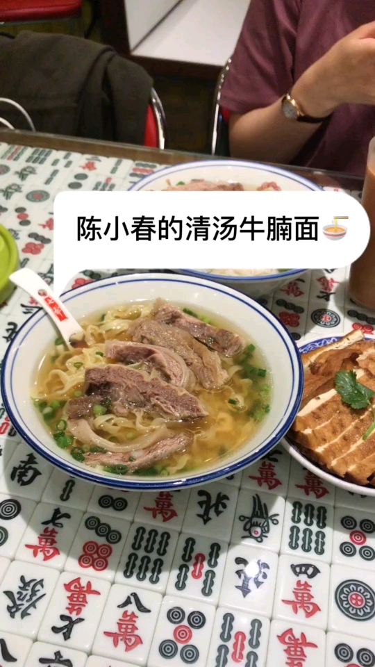 小春开的餐厅,港味十足。竹升面口感筋道,不错 4