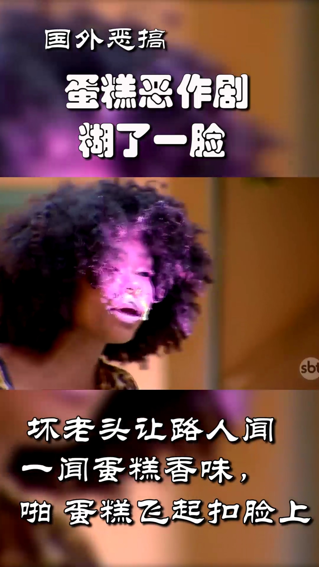 #搞笑段子剧#