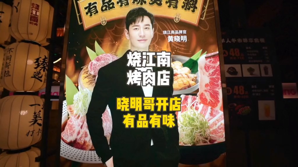 #我要上热门#晓明哥开的烤肉店你们吃过吗%吃喝玩乐在北京