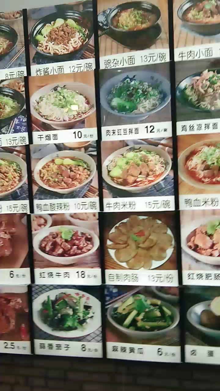 8元炸酱小面12元碗豌杂小面13元/碗牛肉小面