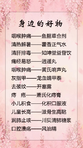 #全民好物节#我丢,在工作呀你们都知道这些吗