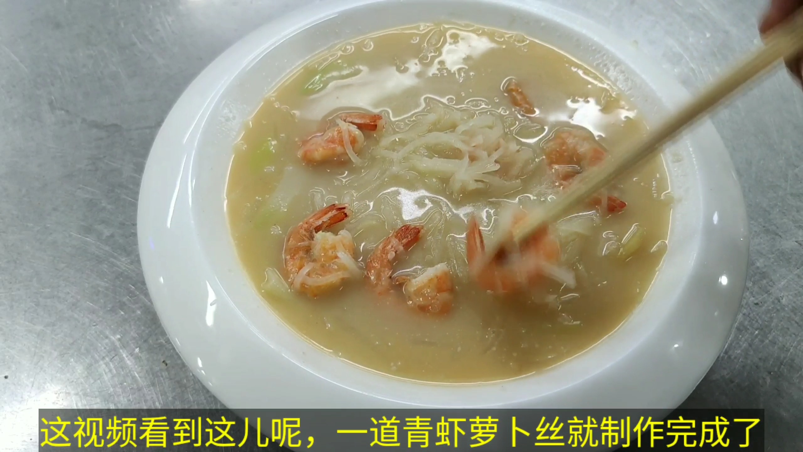 #萝卜汤#1根萝卜,12只海虾这样做,只要记住一个关键点,上桌瞬间扫光