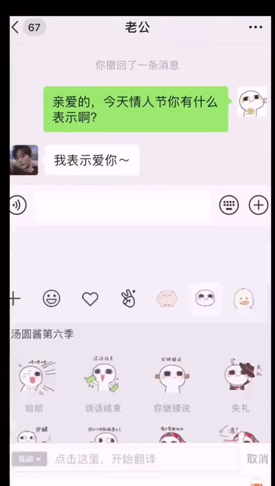表情包也能有声音啦,搜狗输入法汤圆酱有声表情上线咯,快来撩我吧