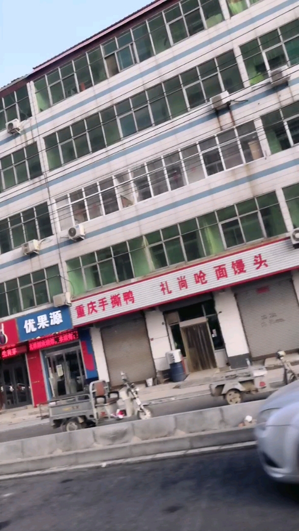 优果源重庆手撕鸭礼肖呛面馒头