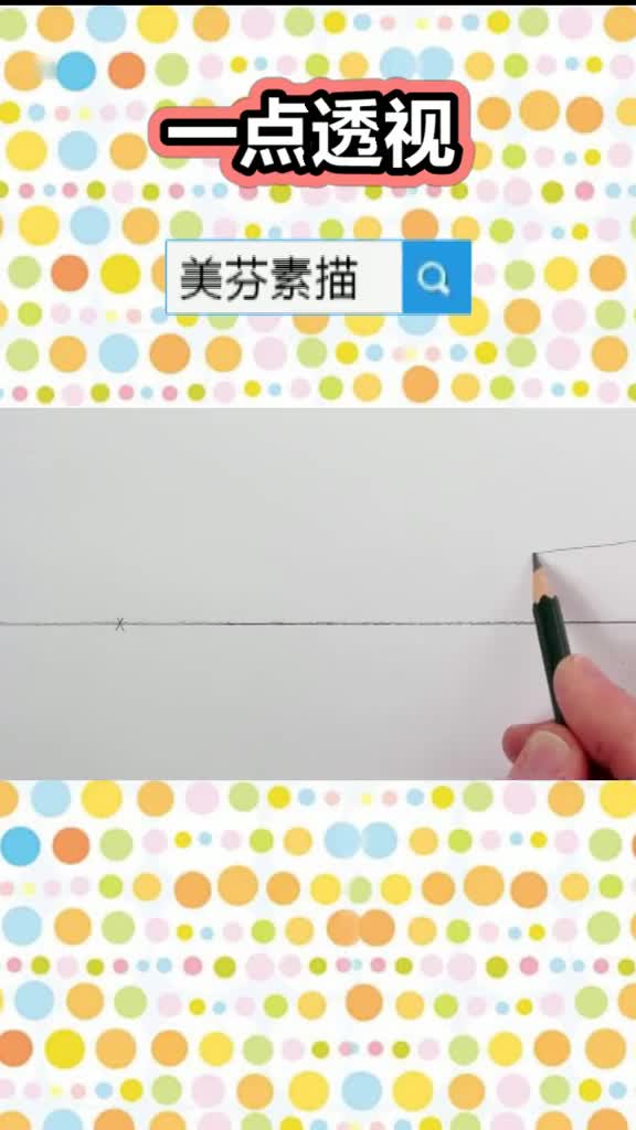 教你用素描一点透视原理,轻松画出房屋建筑树木风景素描新手小白也能学得会学习素描画画