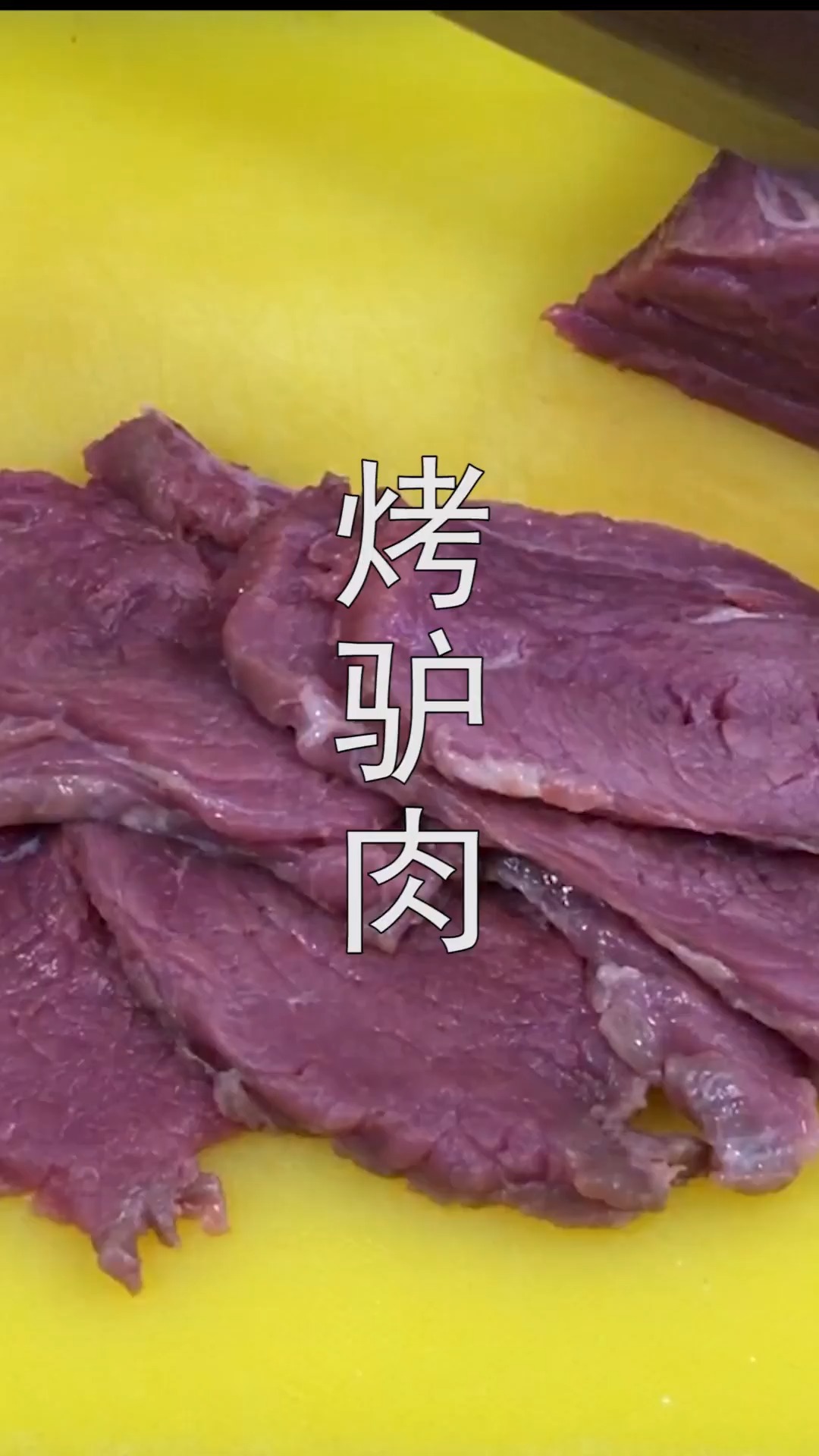 #家常菜#驴肉的这种做法百吃不厌,鲜嫩入味营养好吃,瞬间就光盘