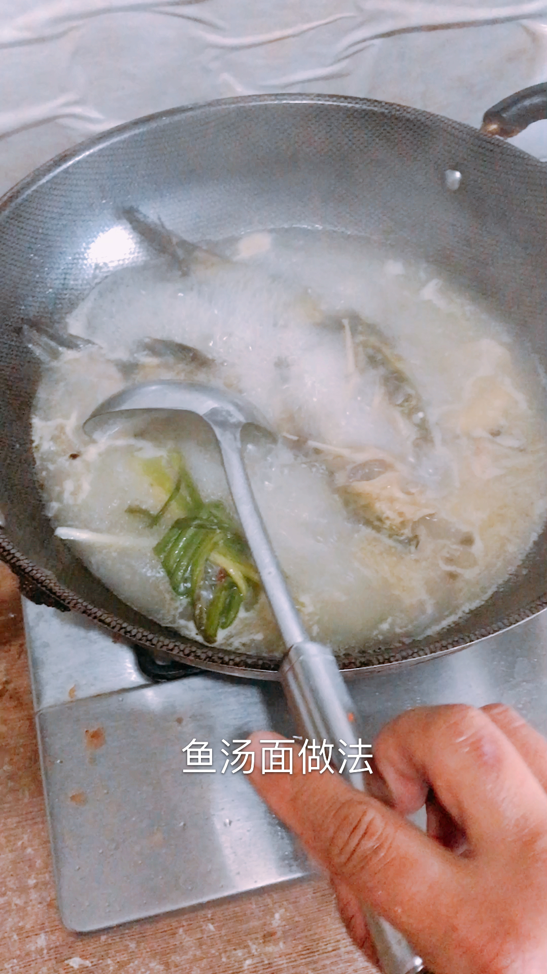 #爱美食爱生活#宝宝爱吃的鱼汤面,今天开锅,美味又营养,你家孩子爱吃吗?