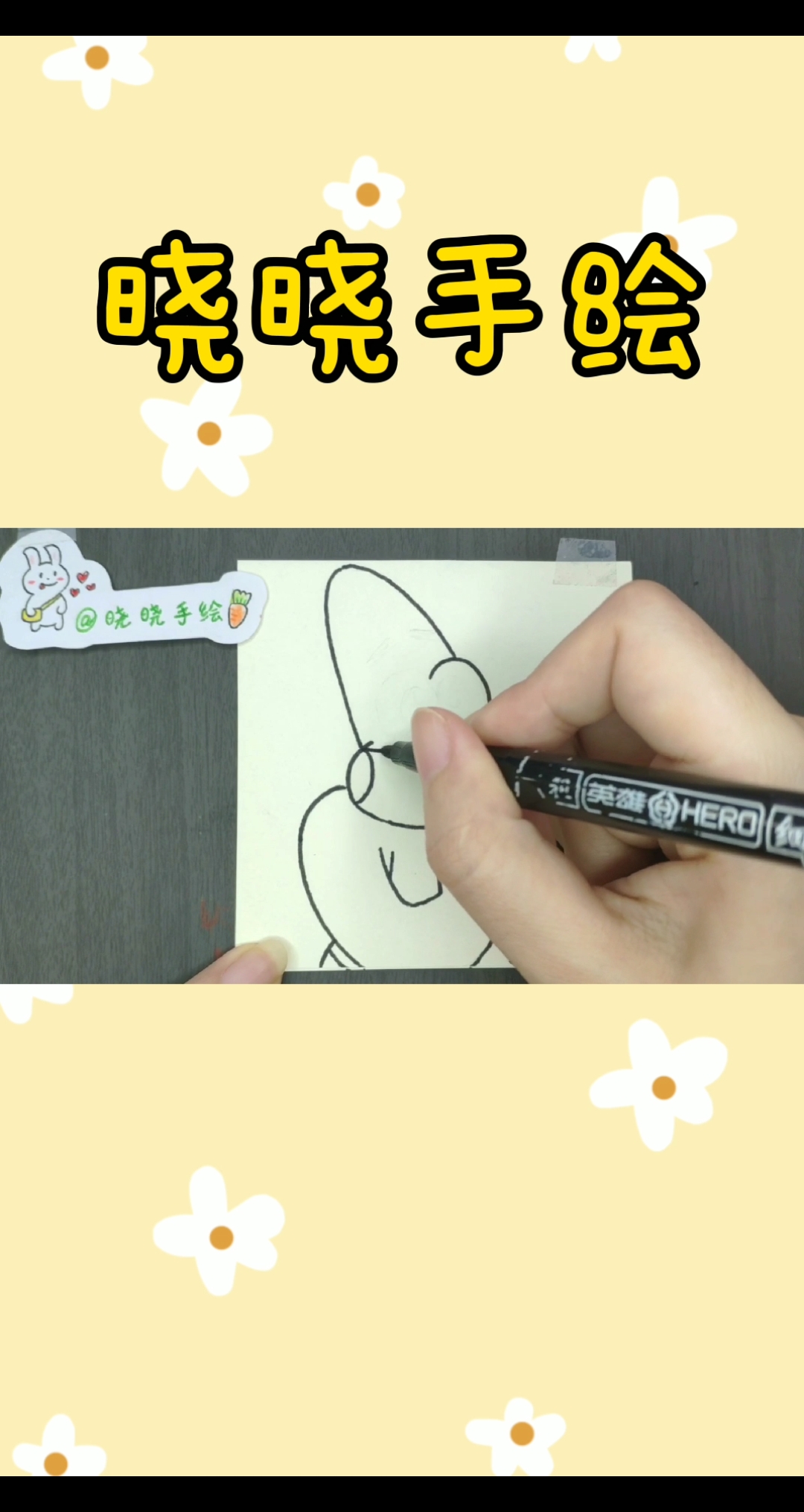 #加油武汉#手势也能画简笔画,小朋友猜猜给派大星带上口罩他会变成啥样?