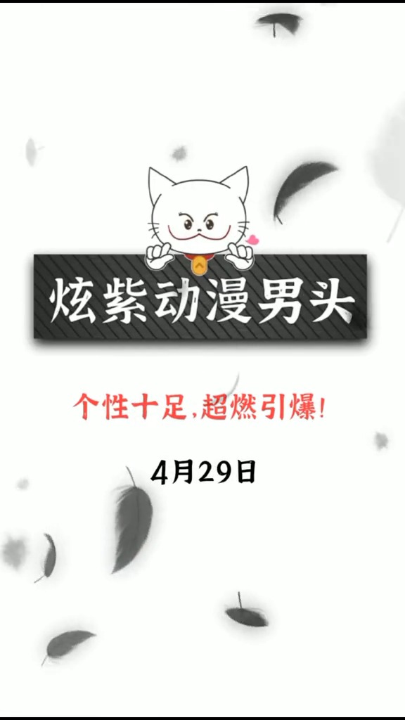 #娱乐#你们要的炫紫男生头像来了,你们喜欢那个呢?