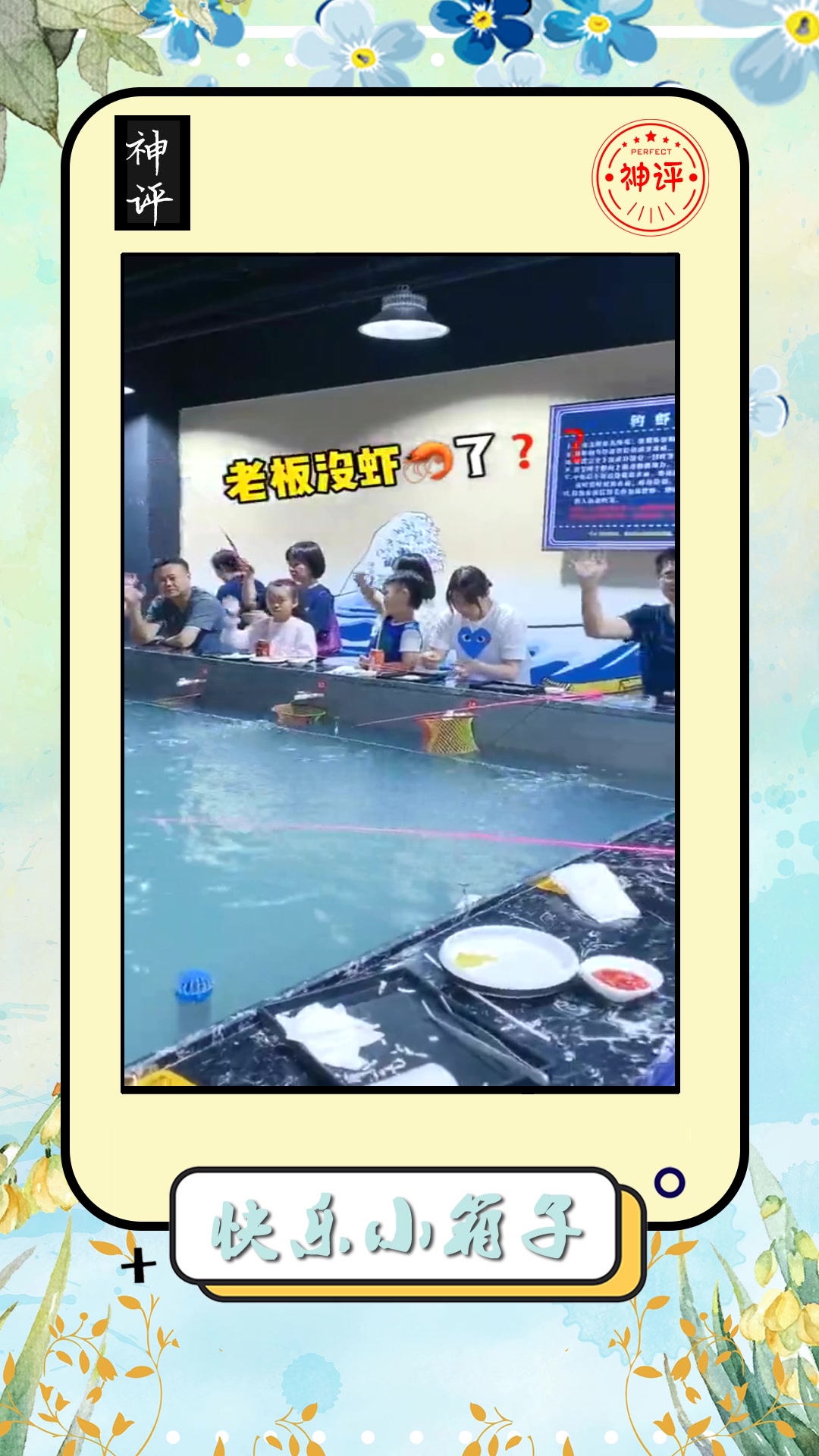 #搞笑#饭店促销新创意,让顾客现场钓虾,直接在后厨加工!