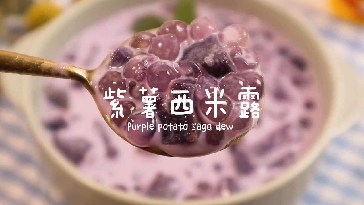 这个也算低卡夏日甜品了哈哈这个大西米太难煮了小的会好很多