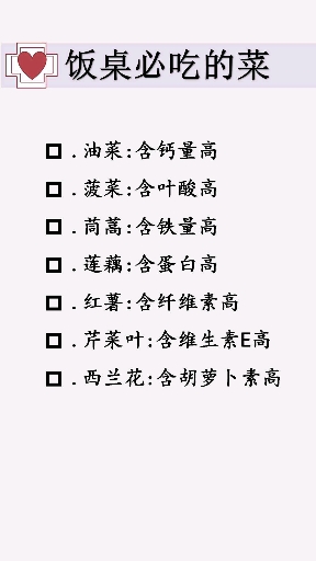 #健康小知识#