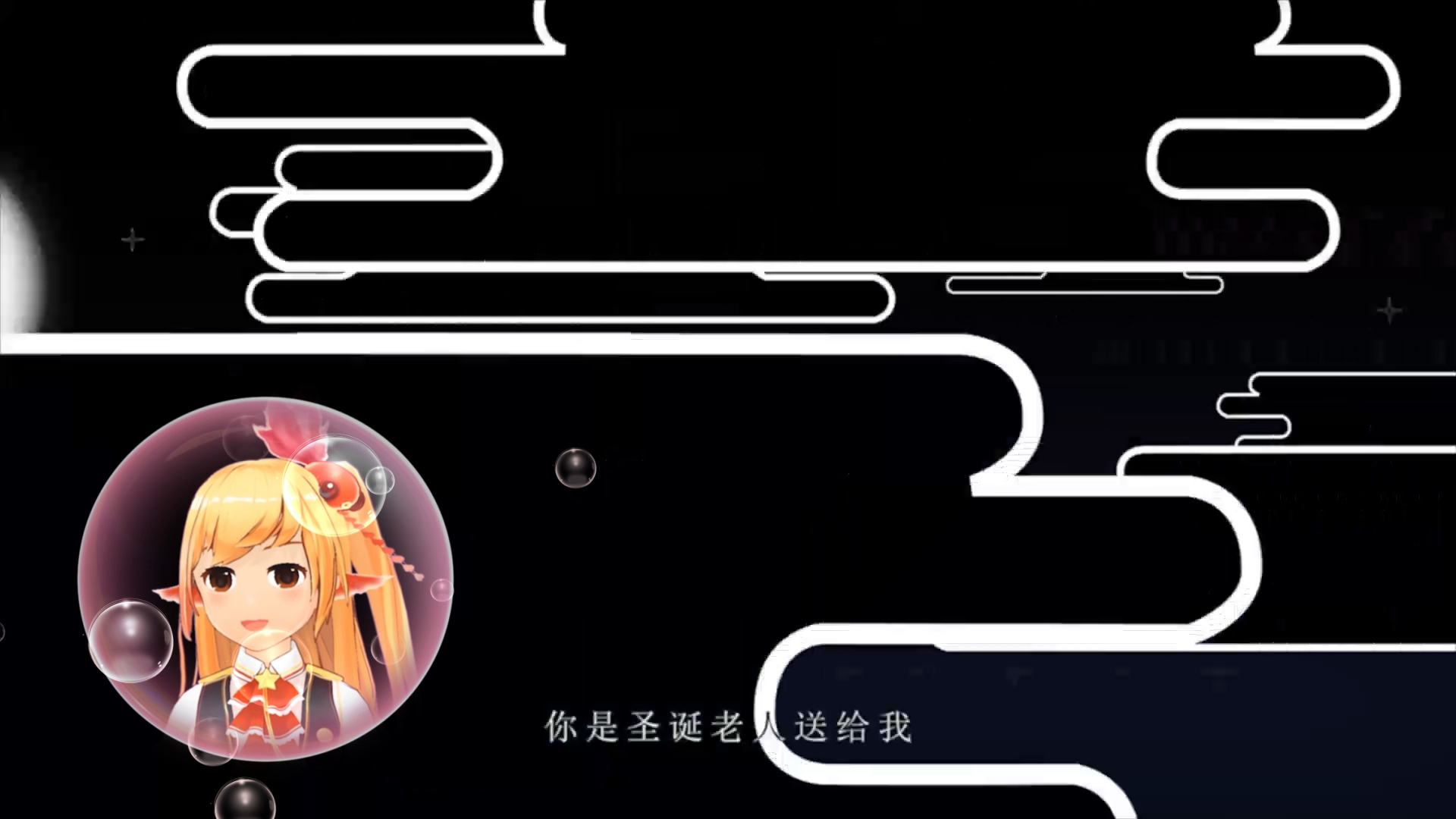 《勾指起誓》p2 “你是三千美丽世界里 我的一瓢水～”