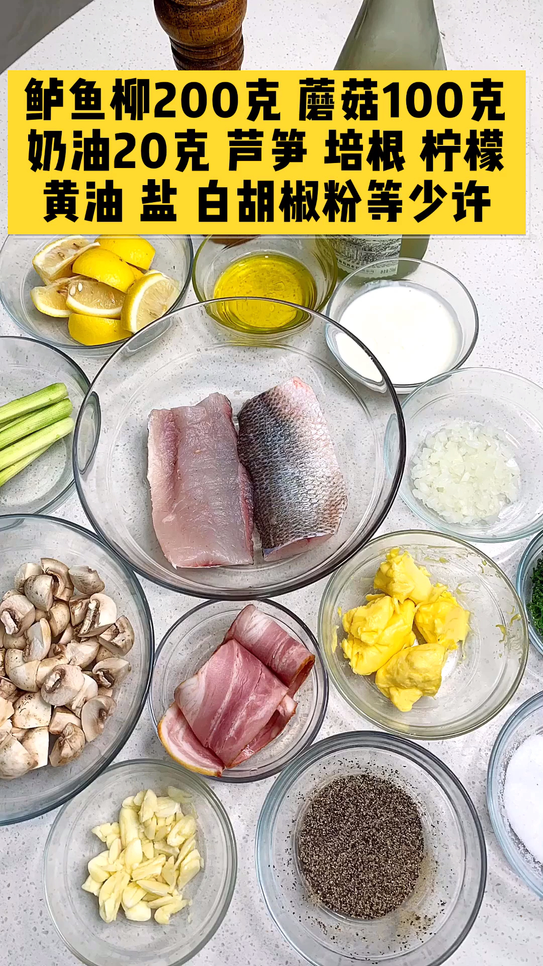 #西餐厅必点菜肴#西餐美食之香煎鲈鱼配芦笋培根卷