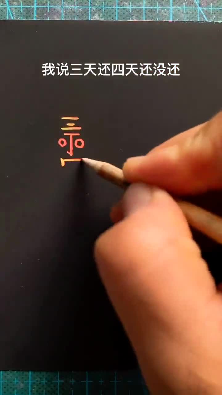 小时候的回忆,超有趣!