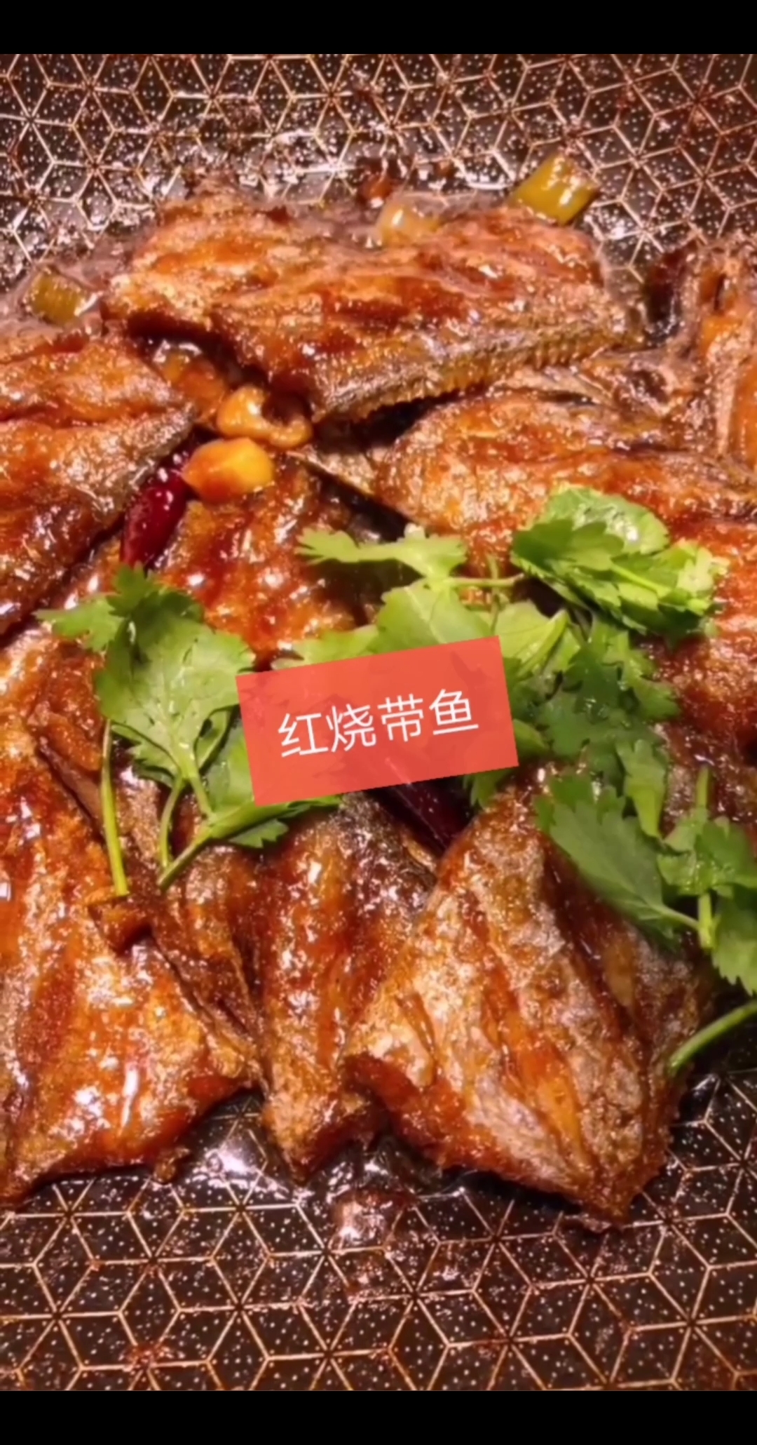 #舌尖上的乡村美食#红烧带鱼的家常做法