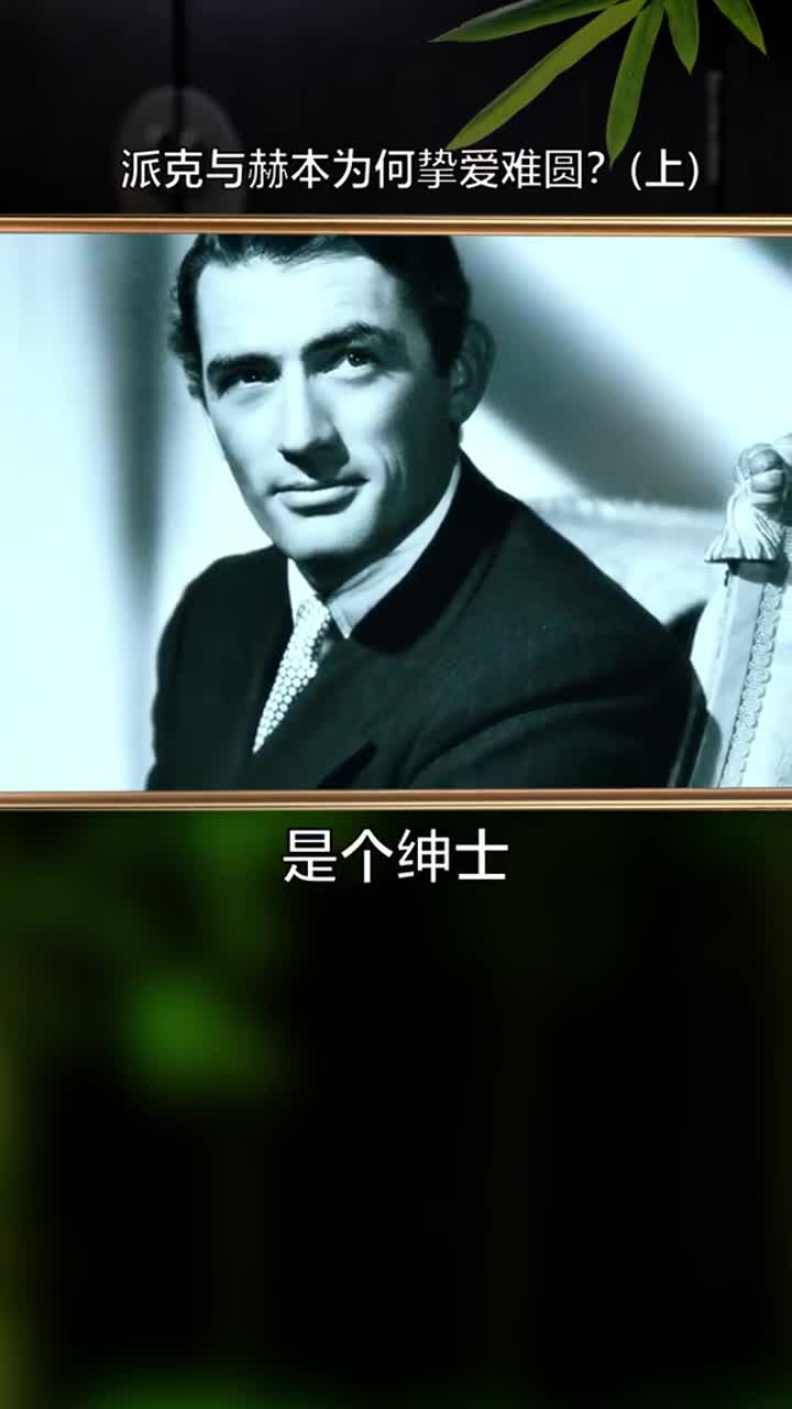 永远的罗马恋人历史奥黛丽赫本