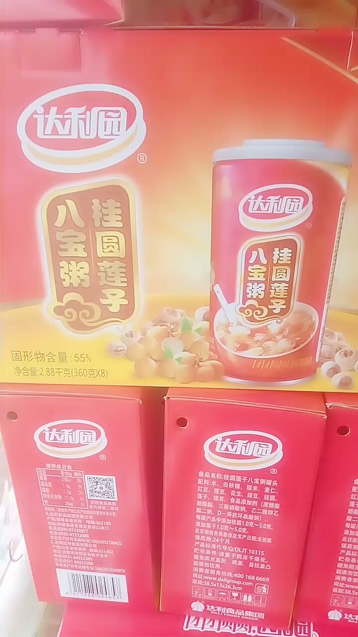 100元3箱好喝的达利园八宝粥