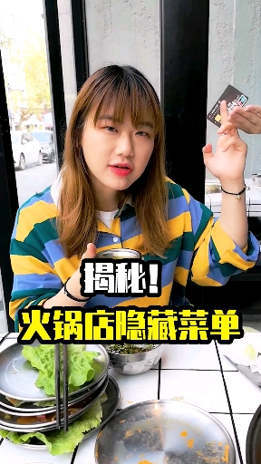 你还想吃哪道菜?告诉我,安排!