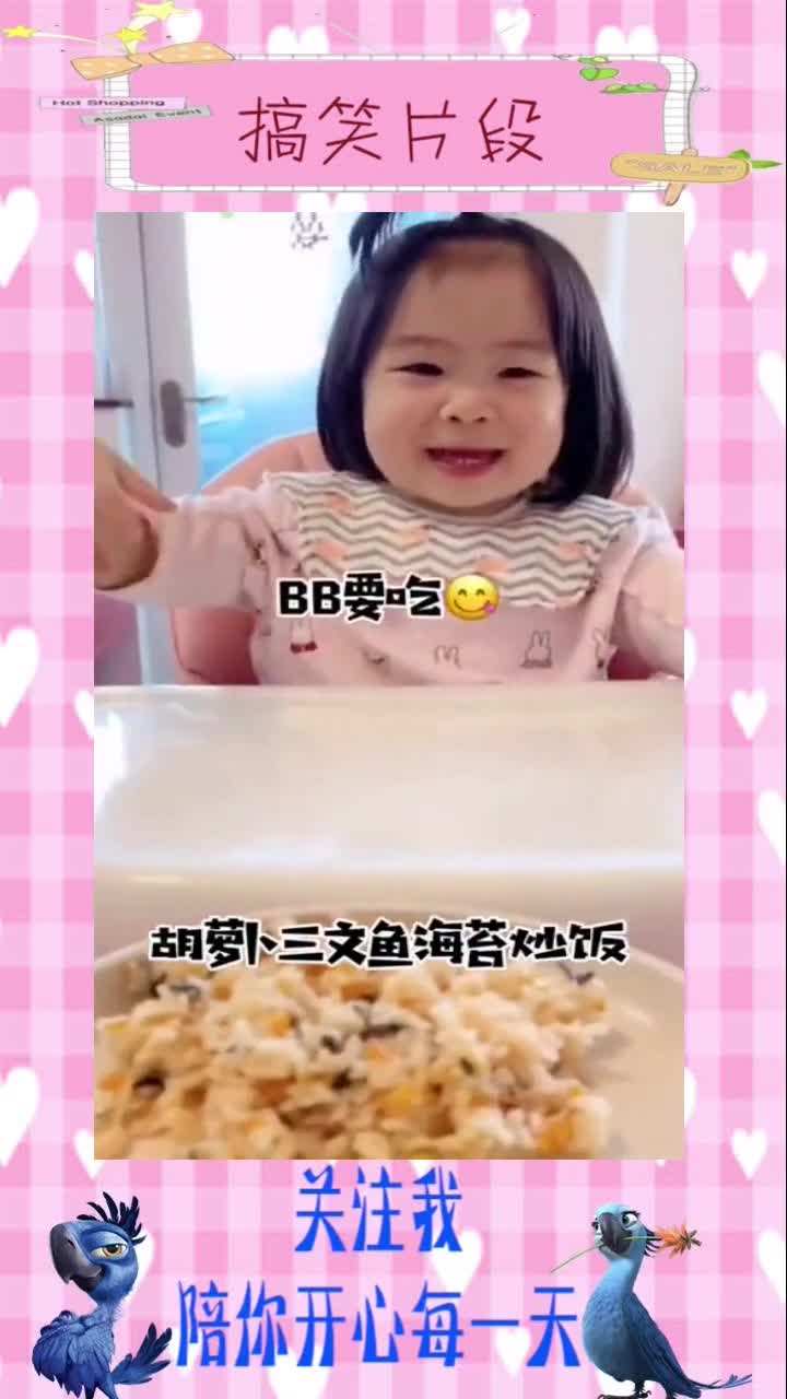 胡萝卜三文鱼海苔炒饭宝宝不爱吃某一种食材的话可以试一下炒饭满分父母修炼计划,搞笑段子