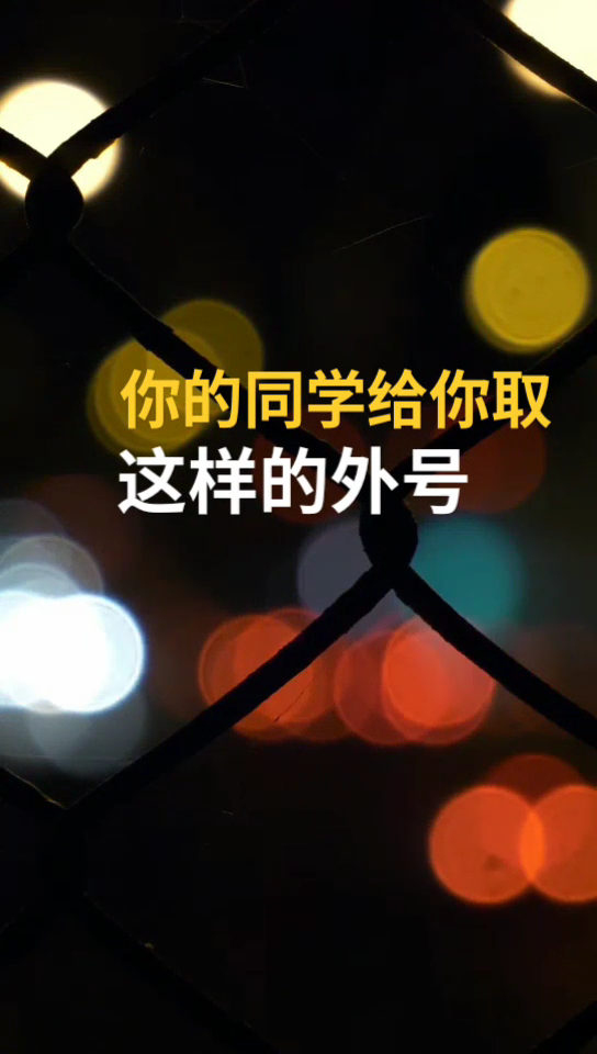 男生叫女生狒狒是什么意思