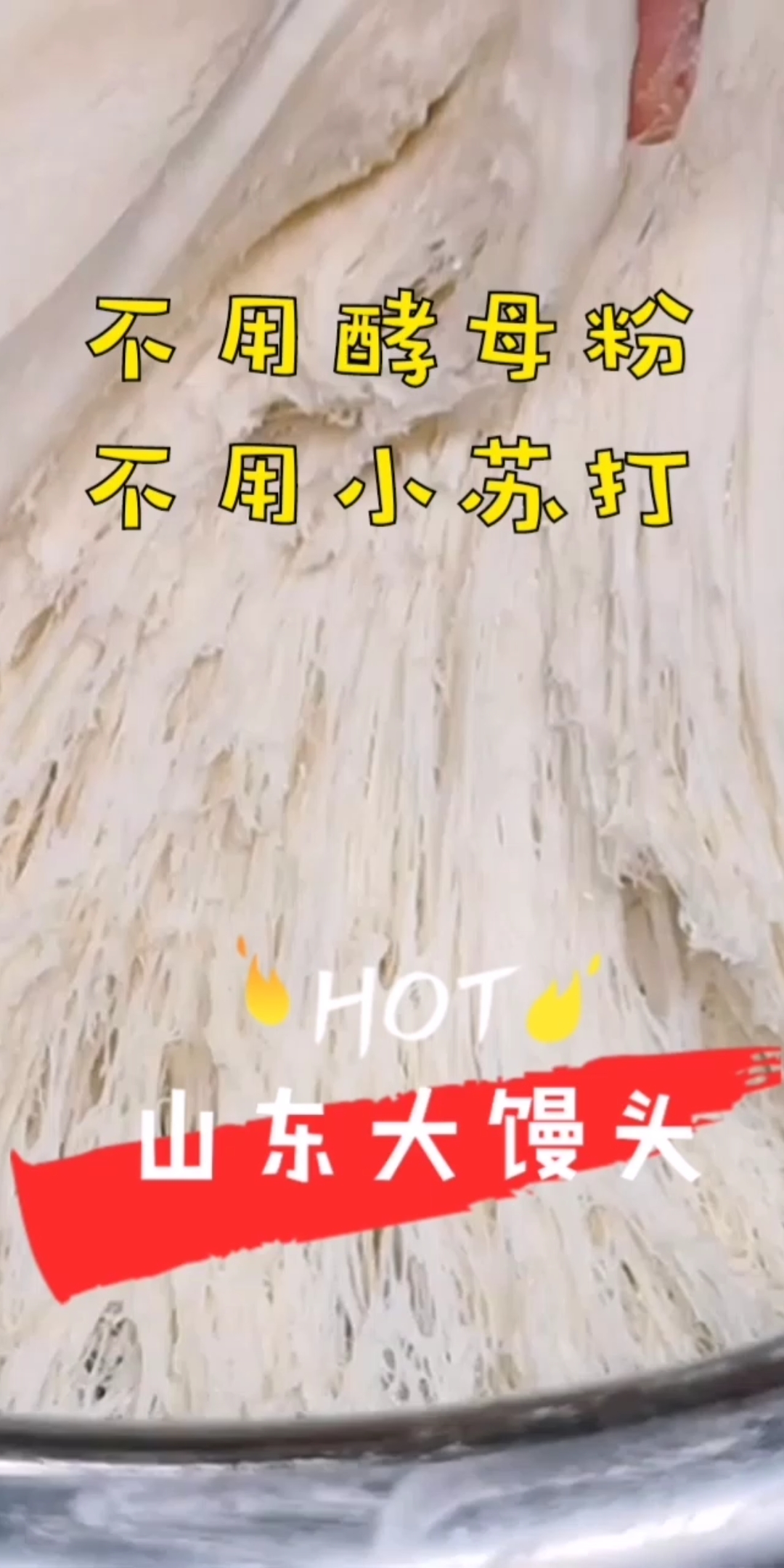 #自制美食#不用酵母粉和小苏打,蓬松宣软的老面馒头+老面引子做法