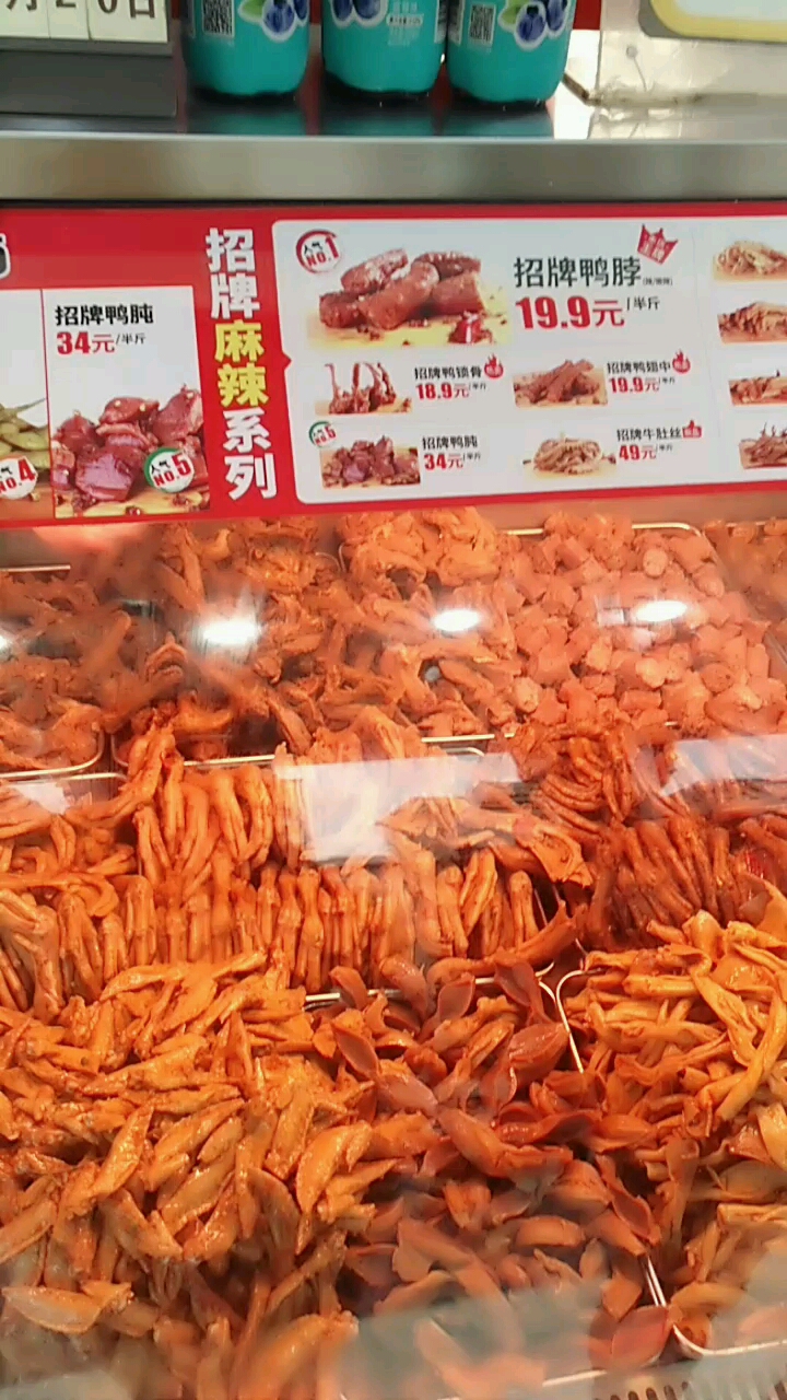 绝味鸭脖