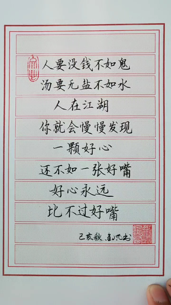 人生鸡汤