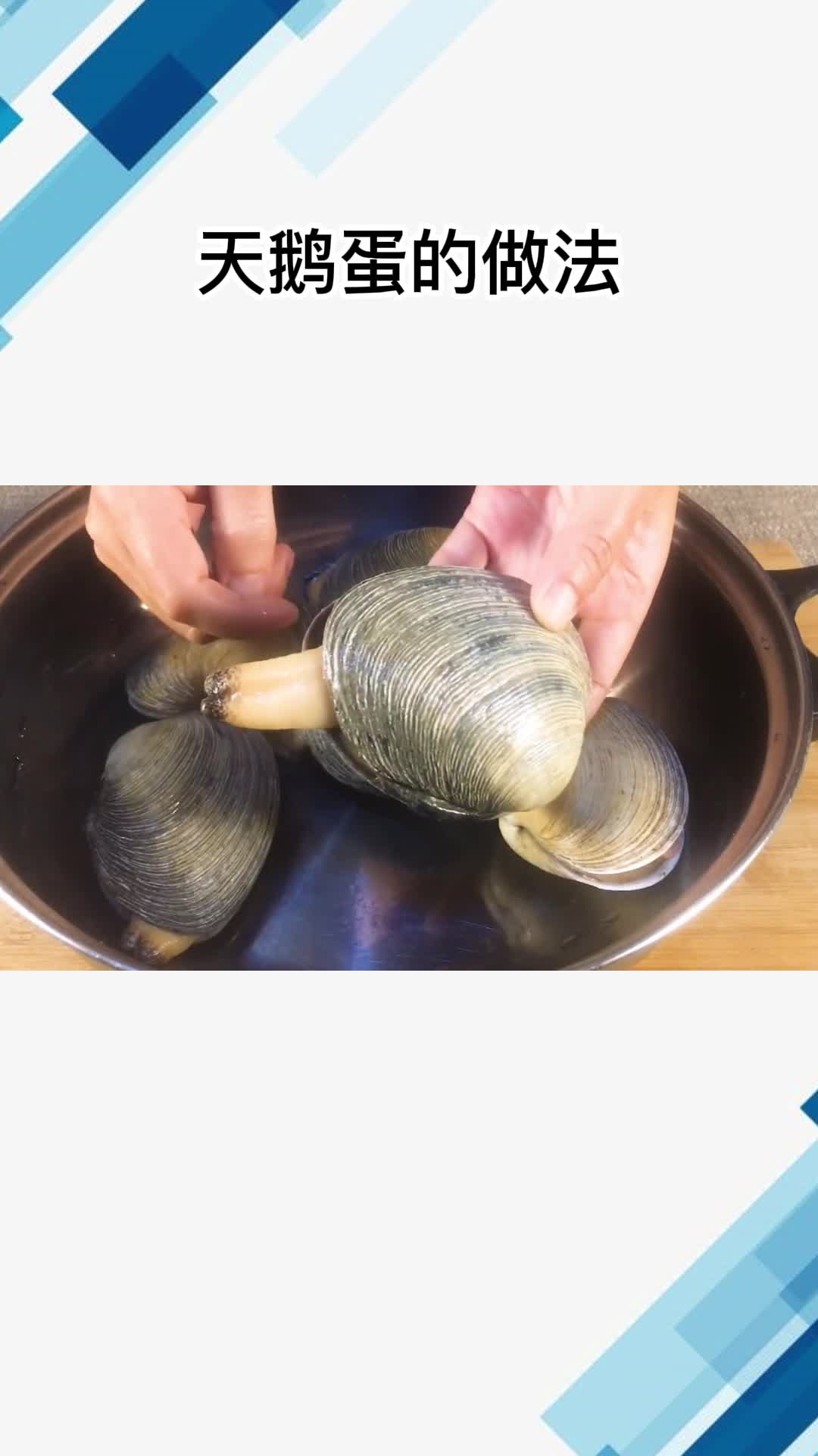 天鹅蛋的做法,你理解了吗?