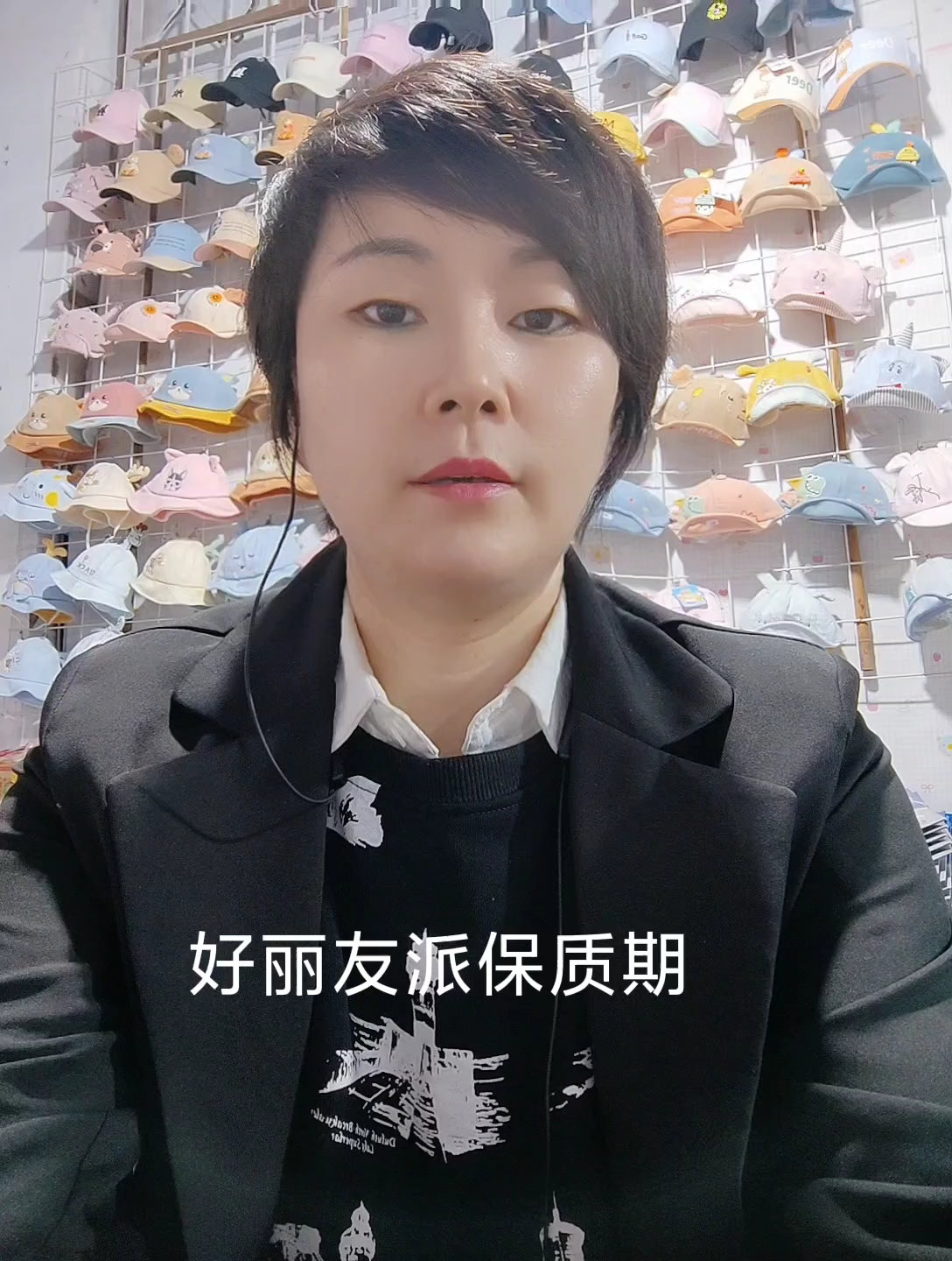 好丽友派保质期  