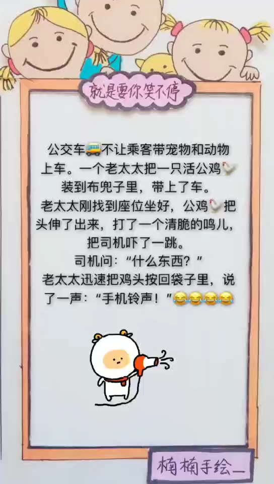 就是要你笑不停