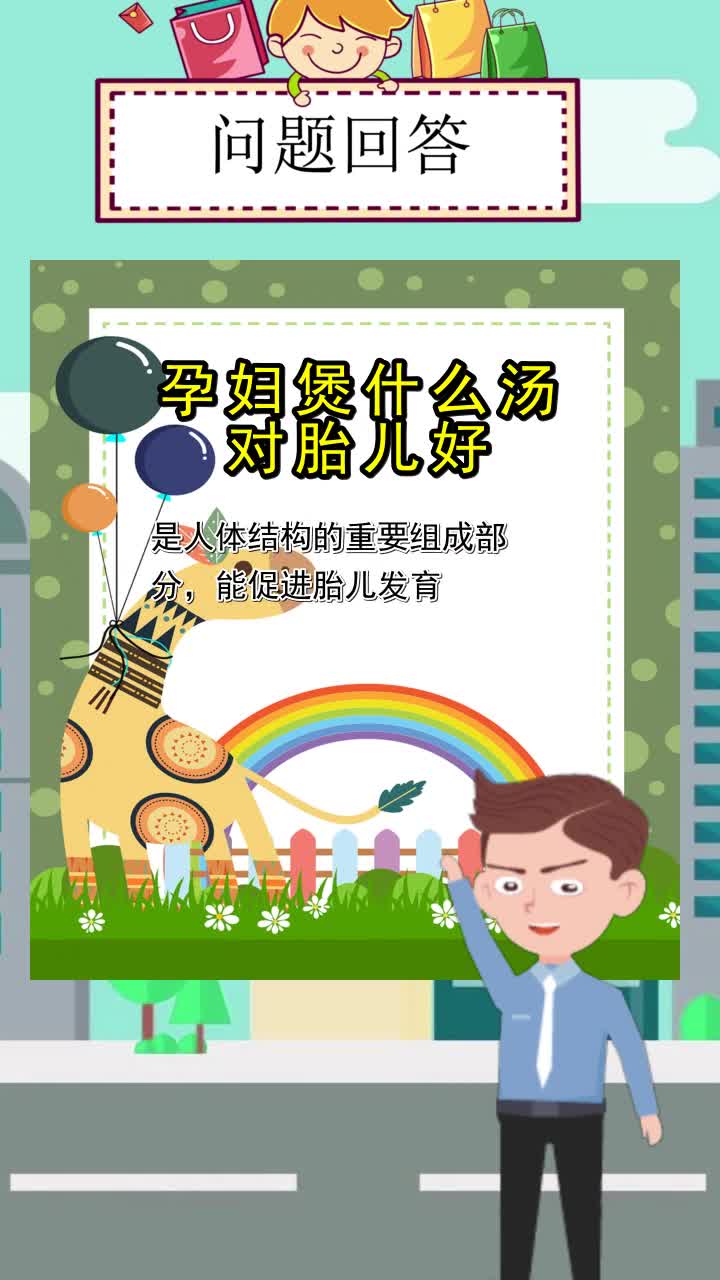 孕妇煲什么汤对胎儿好,你学会了吗?