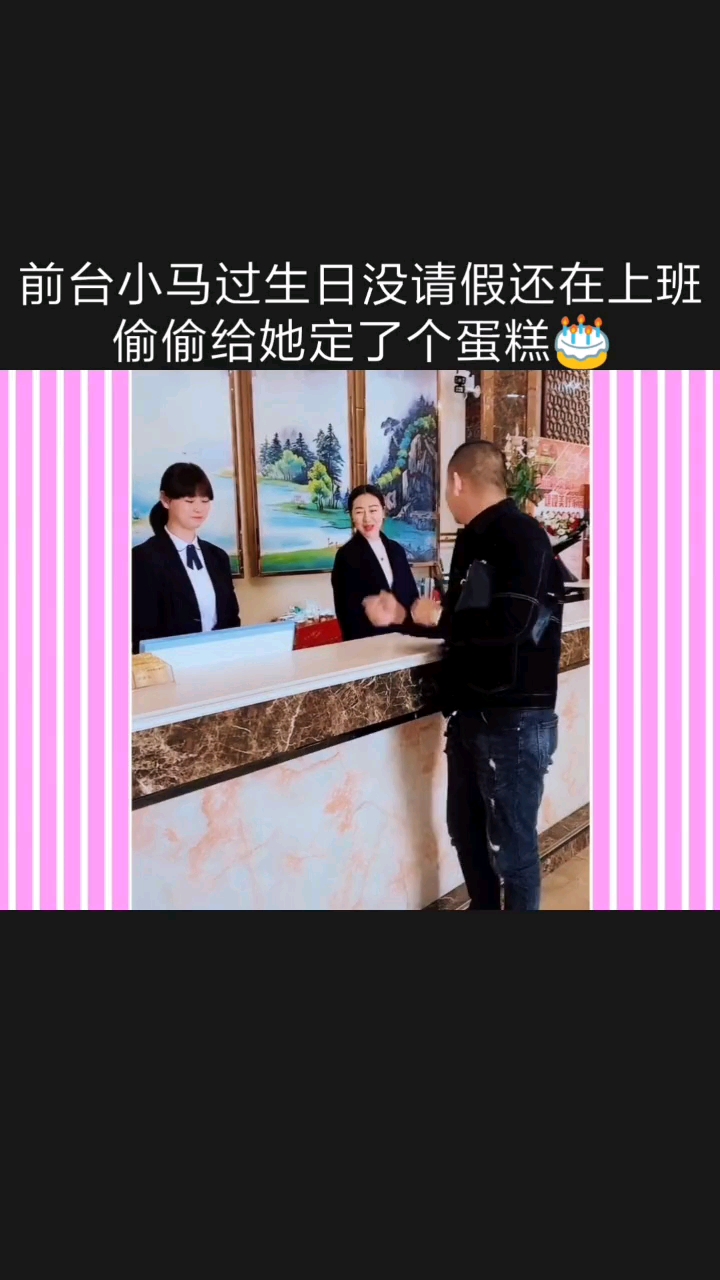 突然间的惊喜