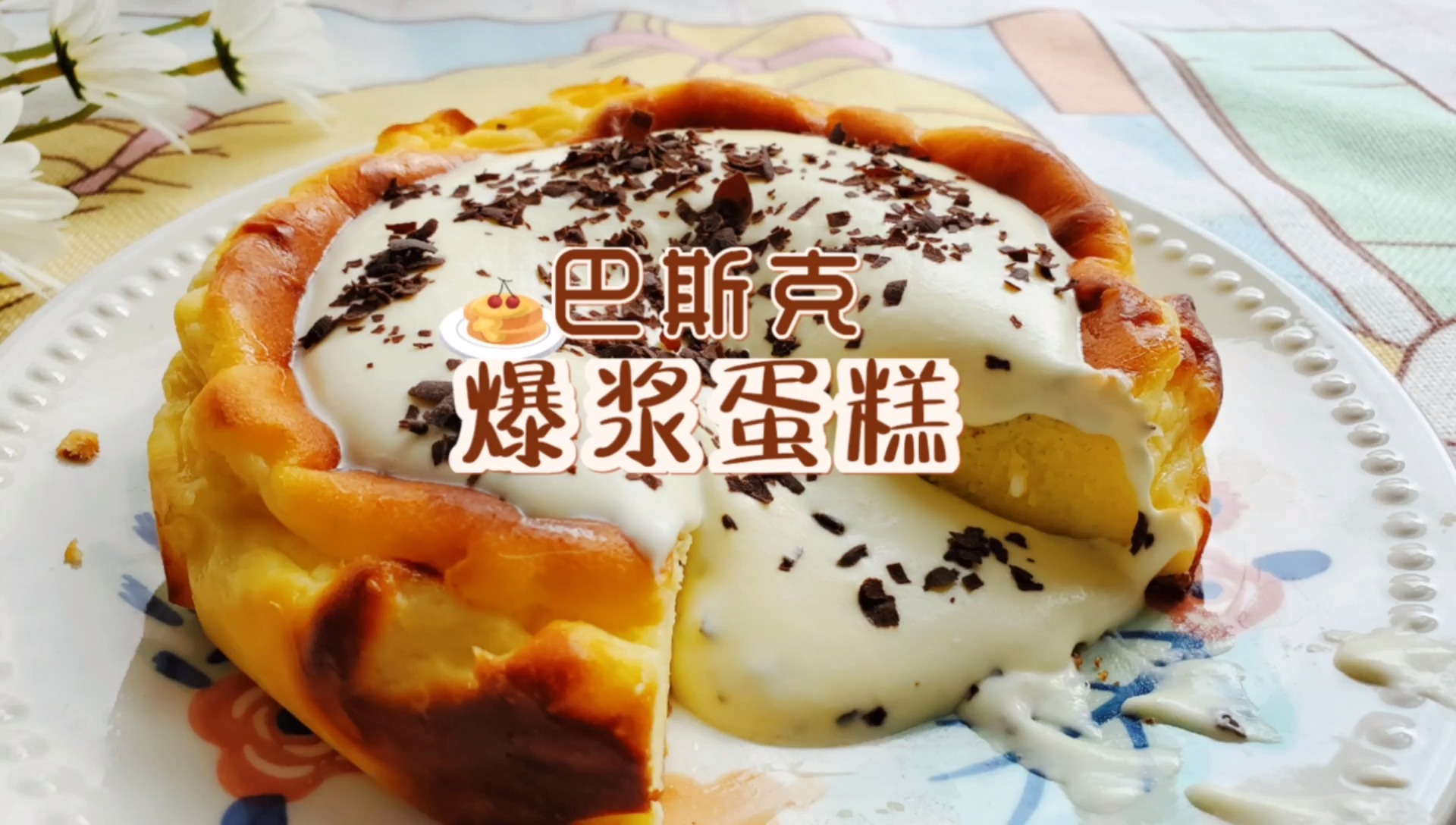 #美食#搅拌搅拌就能成功的蛋糕，也太好吃了吧！