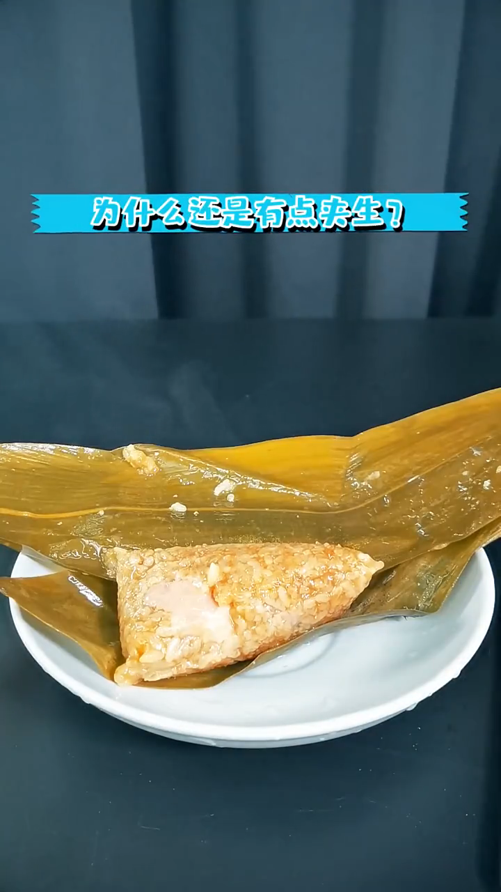 粽子怎么煮视频。