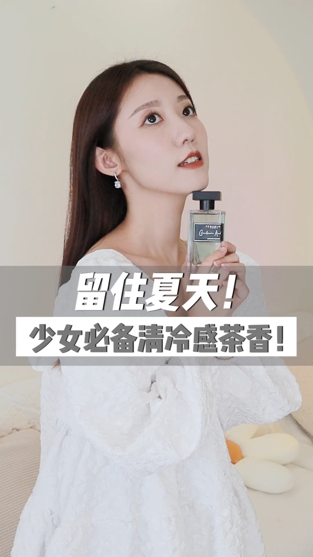 每喷一次都是高级氛围感,空气中都是淡淡栀子花香～