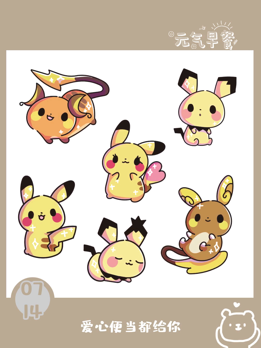 #不一样的人生#临摹插画打卡第35次:亲爱的有我陪着你左右,你不用烦恼早餐吃什么?