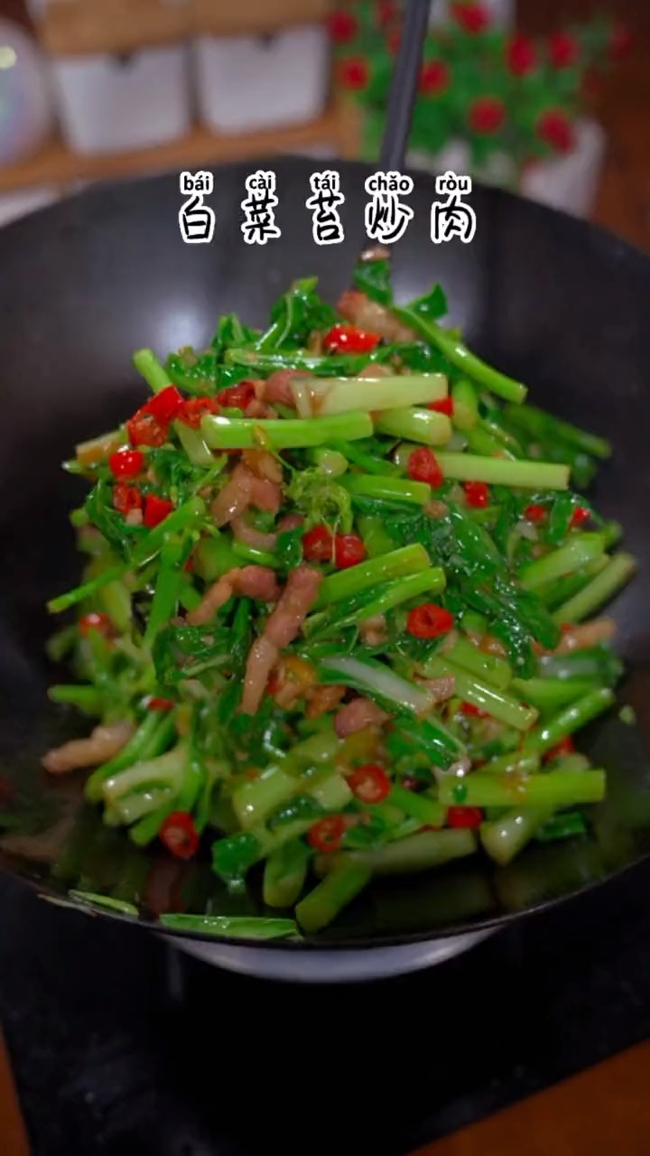 #美食记#我认为这个季节就是白菜苔最好吃了,加上肉炒就是道超级下饭菜