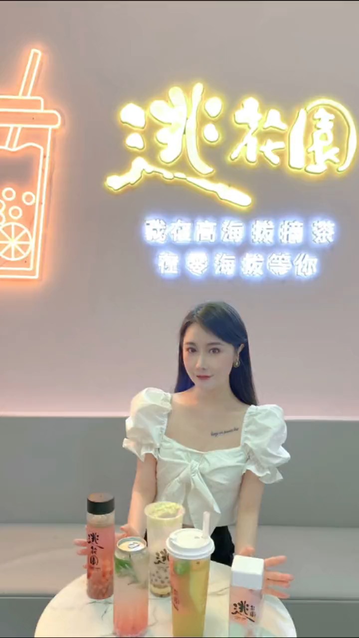 逃花園和夏天也太配啦 创意又好喝 奶茶女孩快冲鸭#逃花園 #奶茶 #奶茶店