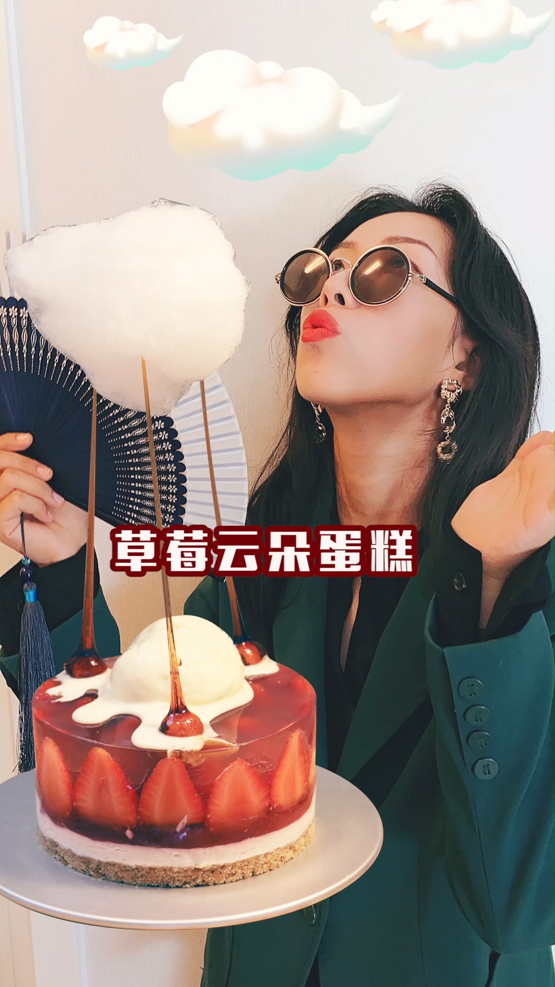 #美食#今日甜品梦幻【草莓云朵蛋糕】,这个云朵能不能表达我对你们的爱意呀~#全民美食#