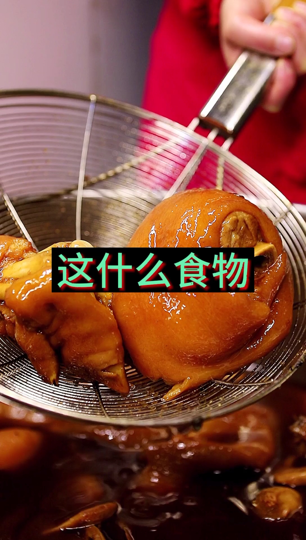 #卤菜知识分享#我们大中华标志性的食物是什么呢?