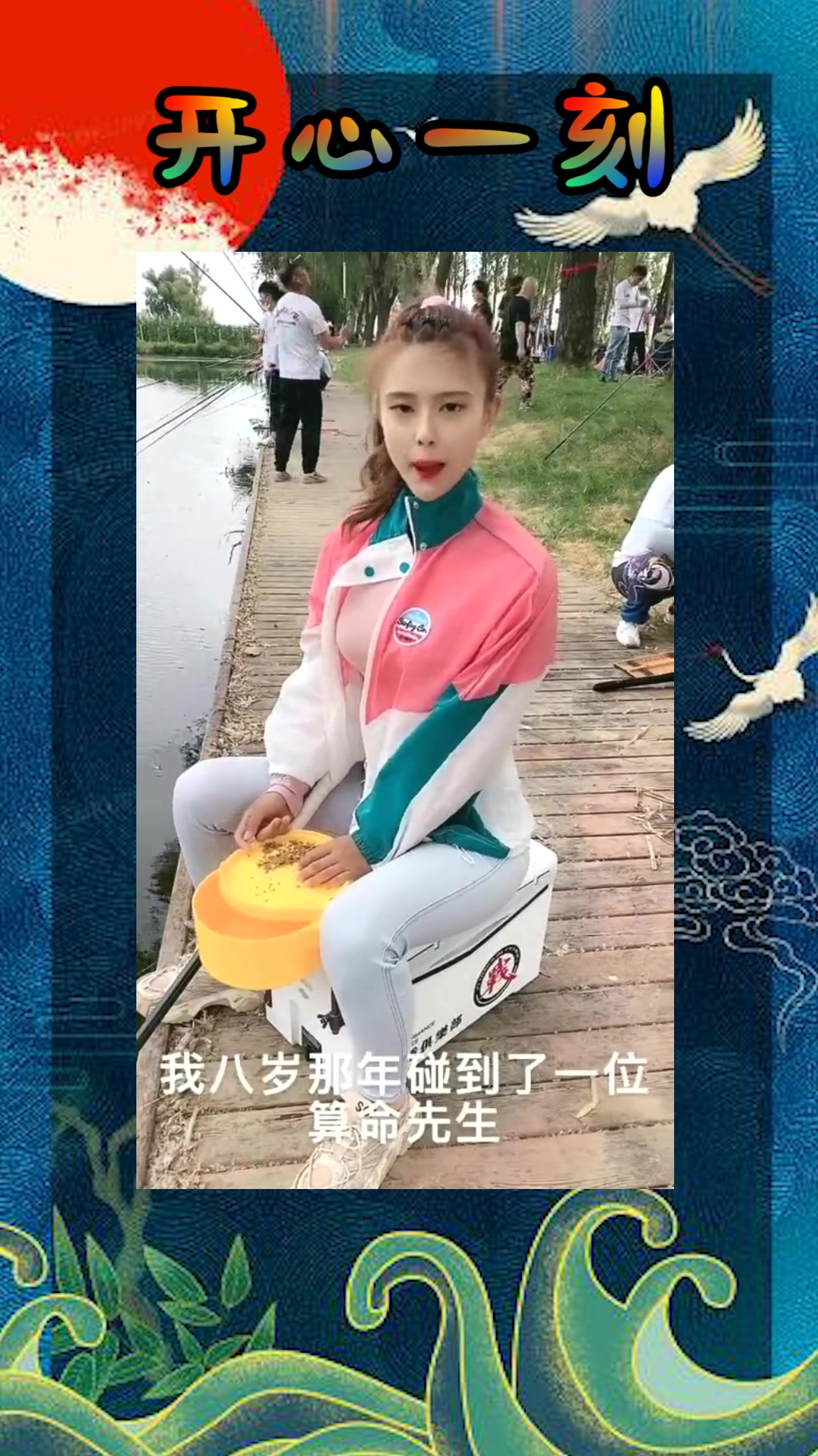 #我要上热门#原来游山玩水,大鱼大肉是这样啊,算命算的真准!