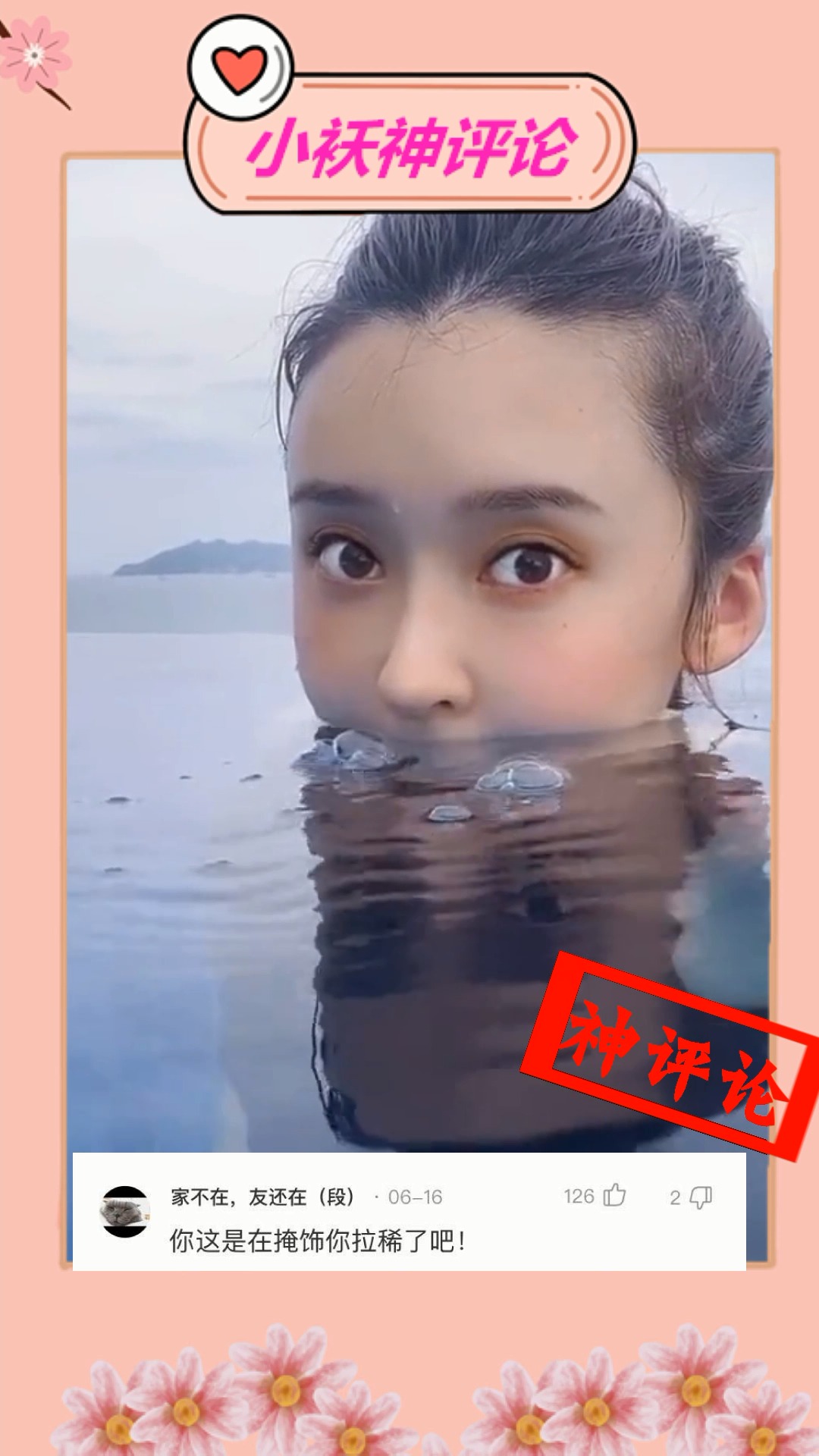 我在水里放屁的时候,泡泡比你这大多了