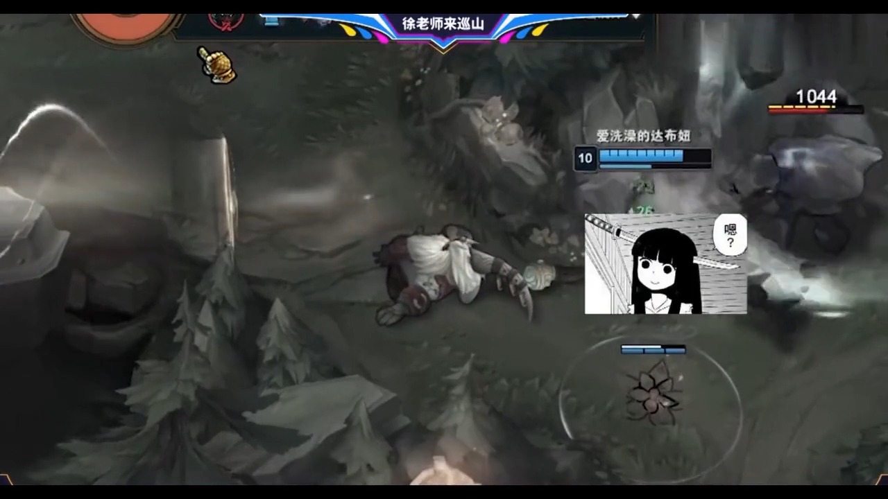 #娱乐#LOL徐老师来巡山:上当了吧,此乃空手套白狼之计!