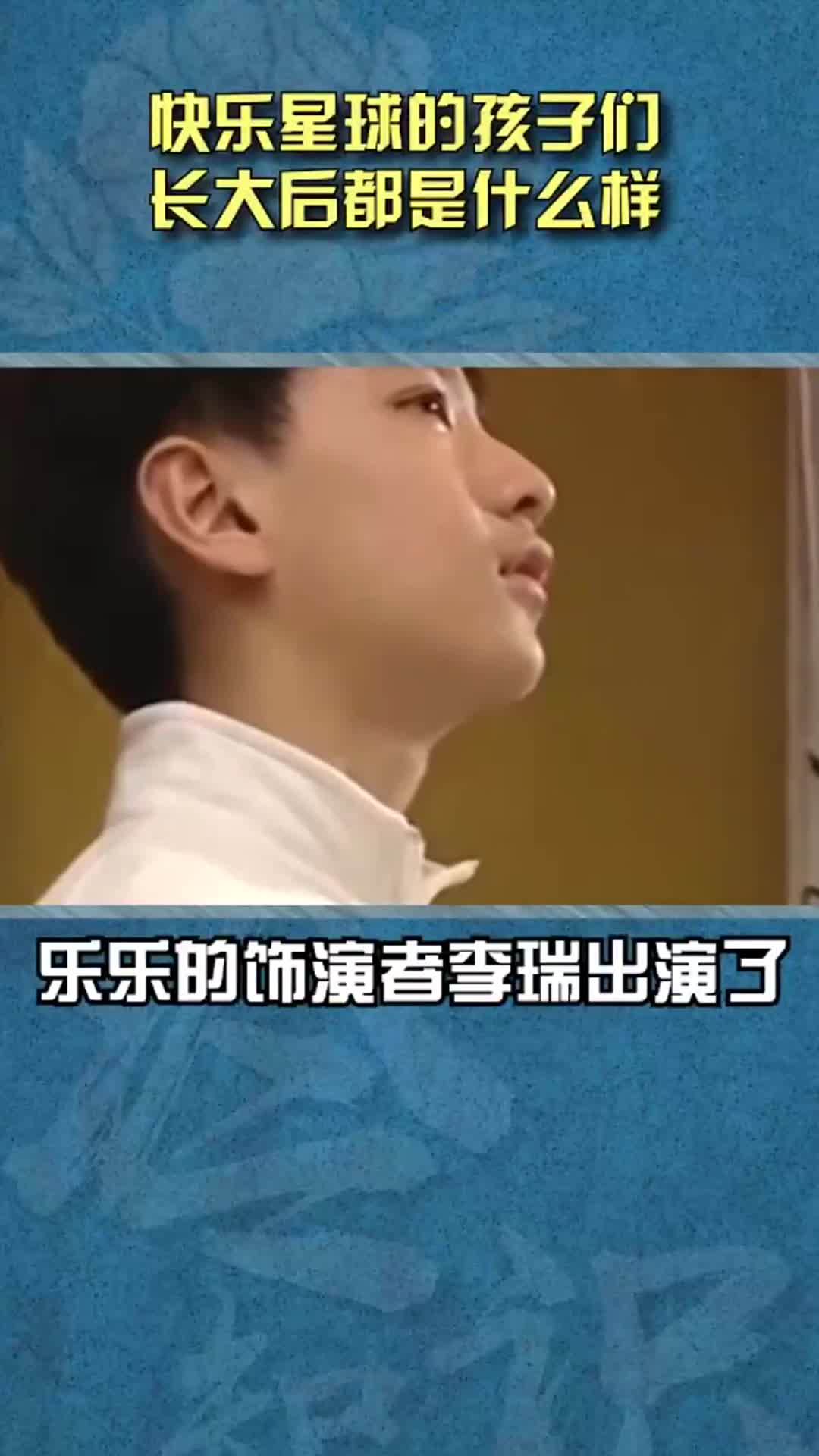 离开了快乐星球,我们依然拥抱了自己的人生