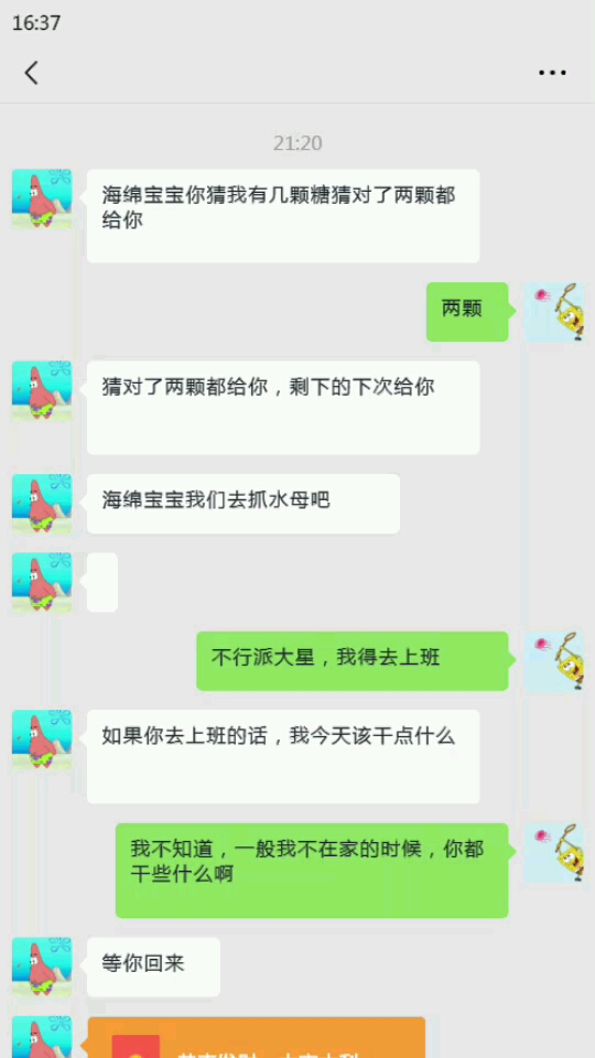 #海绵宝宝派大星##关注我#关注全民小视频