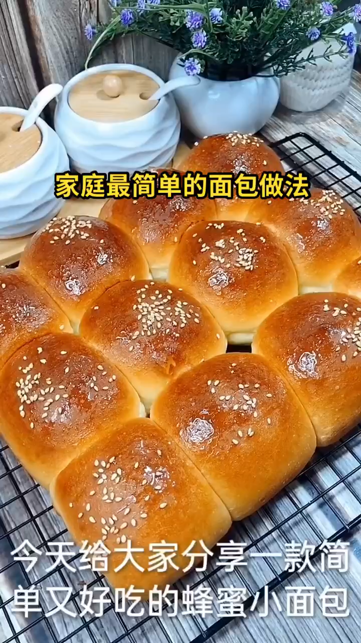 家庭最简单面包的做法